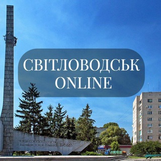 Логотип @svitlovodsk_online - СВІТЛОВОДСЬК ONLINE