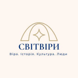 Логотип @svitviry - СвітВіри