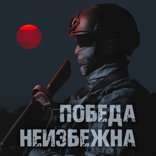 Логотип @svo_heroes - СВО в лицах. Герои и антигерои