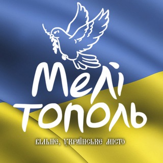Логотип @svoboda_mlt - Свободный Мелитополь 🕊