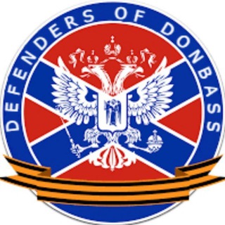 Логотип @svobodadonbass - Defenders of Donbass / Защитники Донбасса