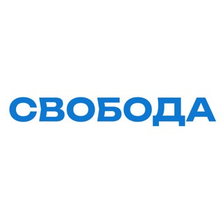 Логотип @svobodamoscow - Церковь СВОБОДА