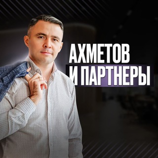 Логотип @svobodaotdolgov1 - Юрист Ришат Ахметов | Банкротство