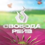 Логотип @svobodarave - svobodarave
