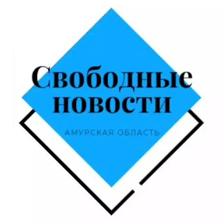 Логотип @svobodnews - 🔷 Свободные новости