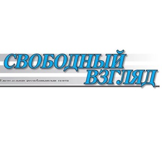 Логотип @svobodneyvzglyd - Осетия. Свободный взгляд