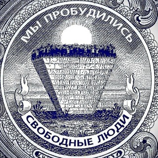 Логотип @svobodnye_ludi_zp - СВОБОДНЫЕ ЛЮДИ ЗАПОРОЖЬЕ | СЛЗ