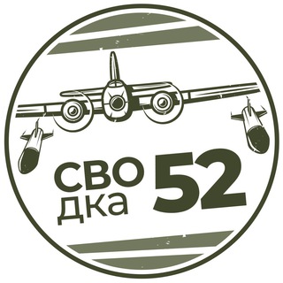 Логотип @svodka52 - СВОдка52