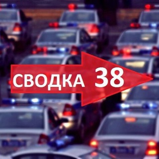 Логотип @svodka_38_irk - Сводка 38