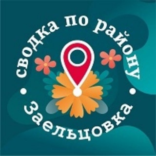 Логотип @svodka_nsk - Заельцовка. Сводка по району. 😊