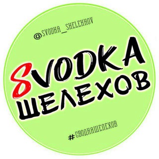 Логотип @svodka_shelekhov - Сводка Шелехов