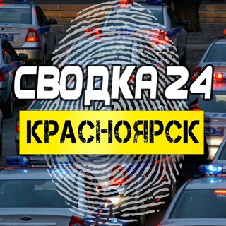 Логотип @svodkaa24 - Сводка 24
