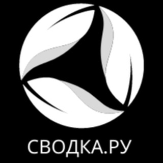 Логотип @svodkaru24 - СВОДКА.РУ 18+