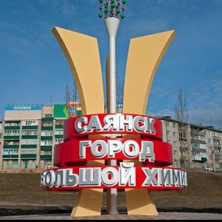 Логотип @svodkasayansk - Саянск. Зима, Зиминский район.👍
