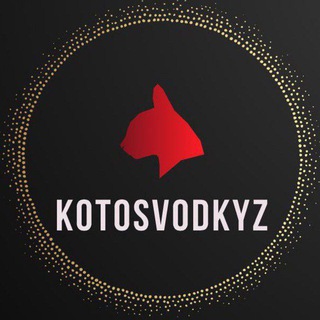 Логотип @svodkyz - KotoSvodkyZ