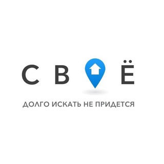 Логотип @svoe_exclusive - СВОЁ - новостройки НСК