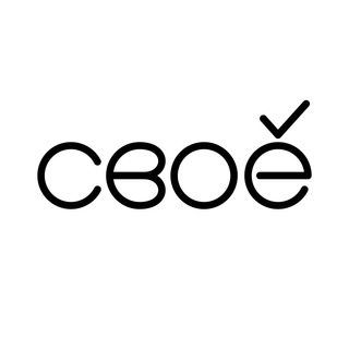 Логотип @svoeforyou - СВОЁ - двери и мебель на заказ
