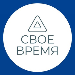 Логотип @svoevremya_theory - Своё Время - психология