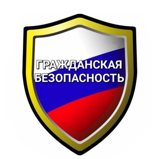 Логотип @svoi_dobro - ГРАЖДАНСКАЯ БЕЗОПАСНОСТЬ 🇷🇺