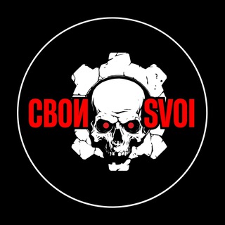 Логотип @svoi_help - СВОИ / SVOI