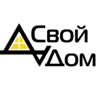 Логотип @svoidoms - СТРОИМ ДОМА СК Свой Дом
