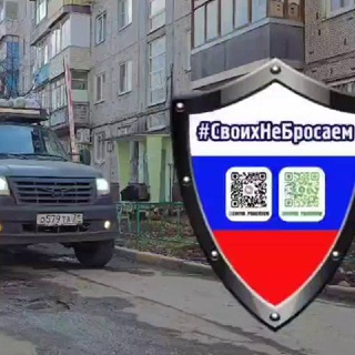 Логотип @svoim_pomozhem - #своих не бросаем🇷🇺