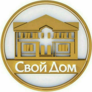 Логотип @svooy_dom - Свой дом
