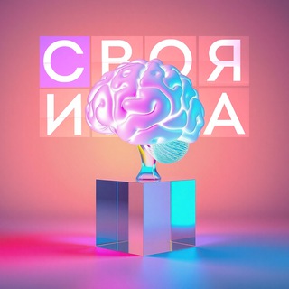 Логотип @svoyaigragame - ❓Своя Игра — вопросы