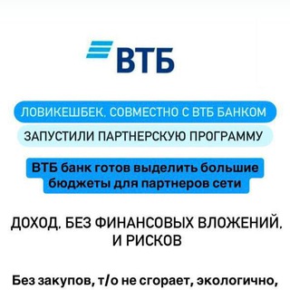 Логотип @svoyalfagent - Ловикэшбэк с ВТБ