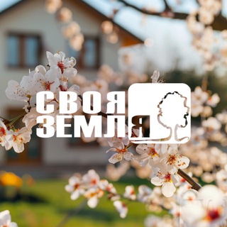 Логотип @svoyazemlyaa - Своя Земля Chat