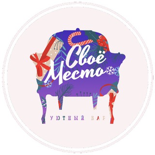 Логотип @svoyomesto_bar - своё место