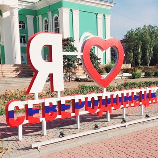 Логотип @svr_lnr - СЕВЕРОДОНЕЦК ОФИЦИАЛЬНЫЙ