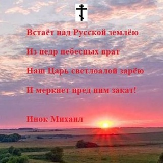 Логотип @svrusnabattchat - Чат | СВЯТОРУССКИЙ НАБАТ