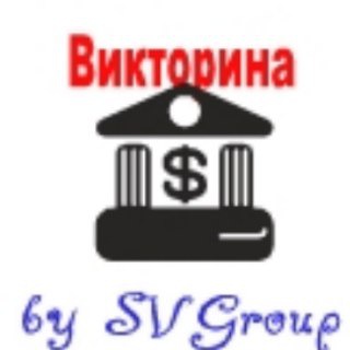 Логотип @svvictory - Викторина