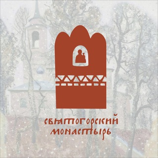 Логотип @svyatogorskiy_monastery - Святогорский монастырь, Пушкинские Горы