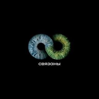 Логотип @svyazni - связаны