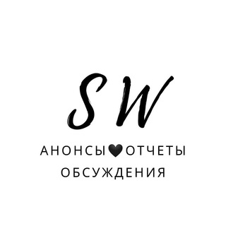 Логотип @sw_ural_obs - Обсуждения