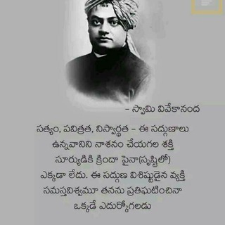 Логотип @swamivivekanadhav - స్వామీ వివేకానంద