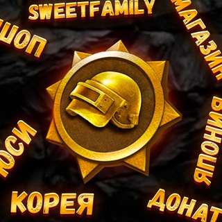 Логотип @sweetfamilypubgshop - Sweet магазин ЮСИ [KR/JP SHOP UC] PUBG MOBILE КОРЕЯ ДОНАТ