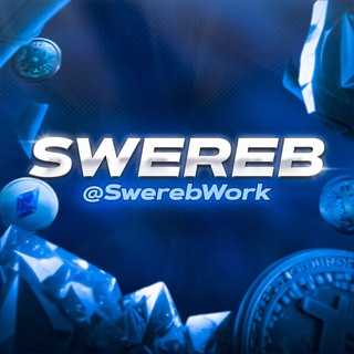 Логотип @swerebwork - Swereb