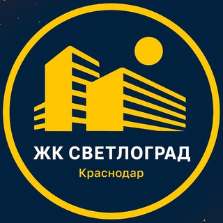 Логотип @swetlograd_krd_24 - ЖК Светлоград