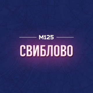 Логотип @swiblovo - Свиблово Москва М125