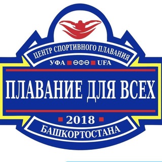 Логотип @swimcenterufa - Центр спортивного плавания