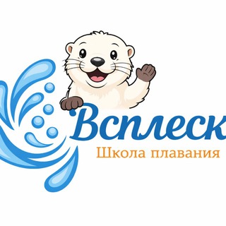 Логотип @swimming_school_splash - 💦Всплеск / Splash