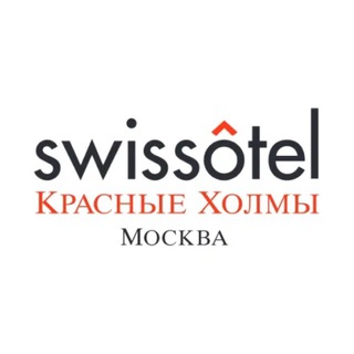 Логотип @swissotelmoscow - Отель Swissôtel Красные Холмы Москва