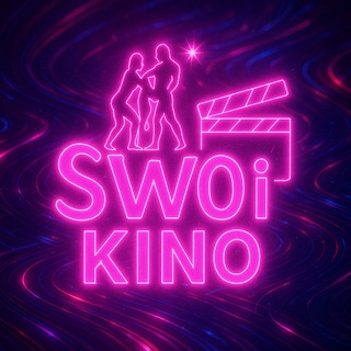 Логотип @swoi_kino - 🎥SWоя фільмотека🔞