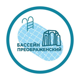 Логотип @swpdtdim - Бассейн «Преображенский»
