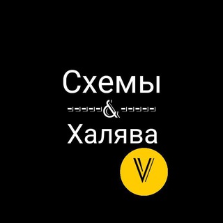 Логотип @sxemivovisimo - Схемы & Халява: Vovisimo