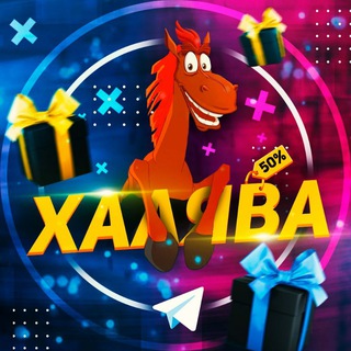 Логотип @sxems2019 - Халява
