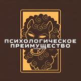 Логотип @sychological_advantage - Психологическое преимущество